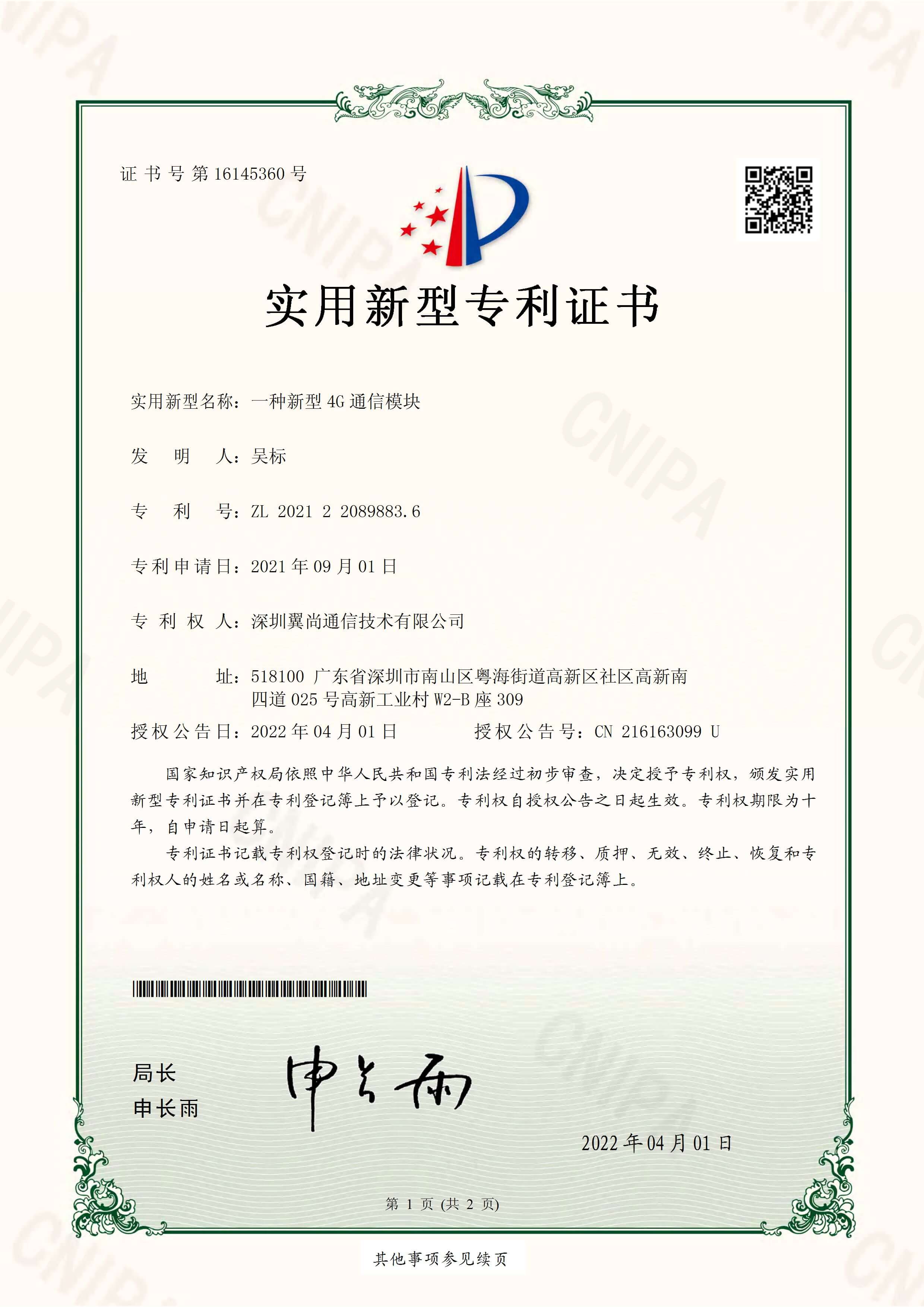 证书
