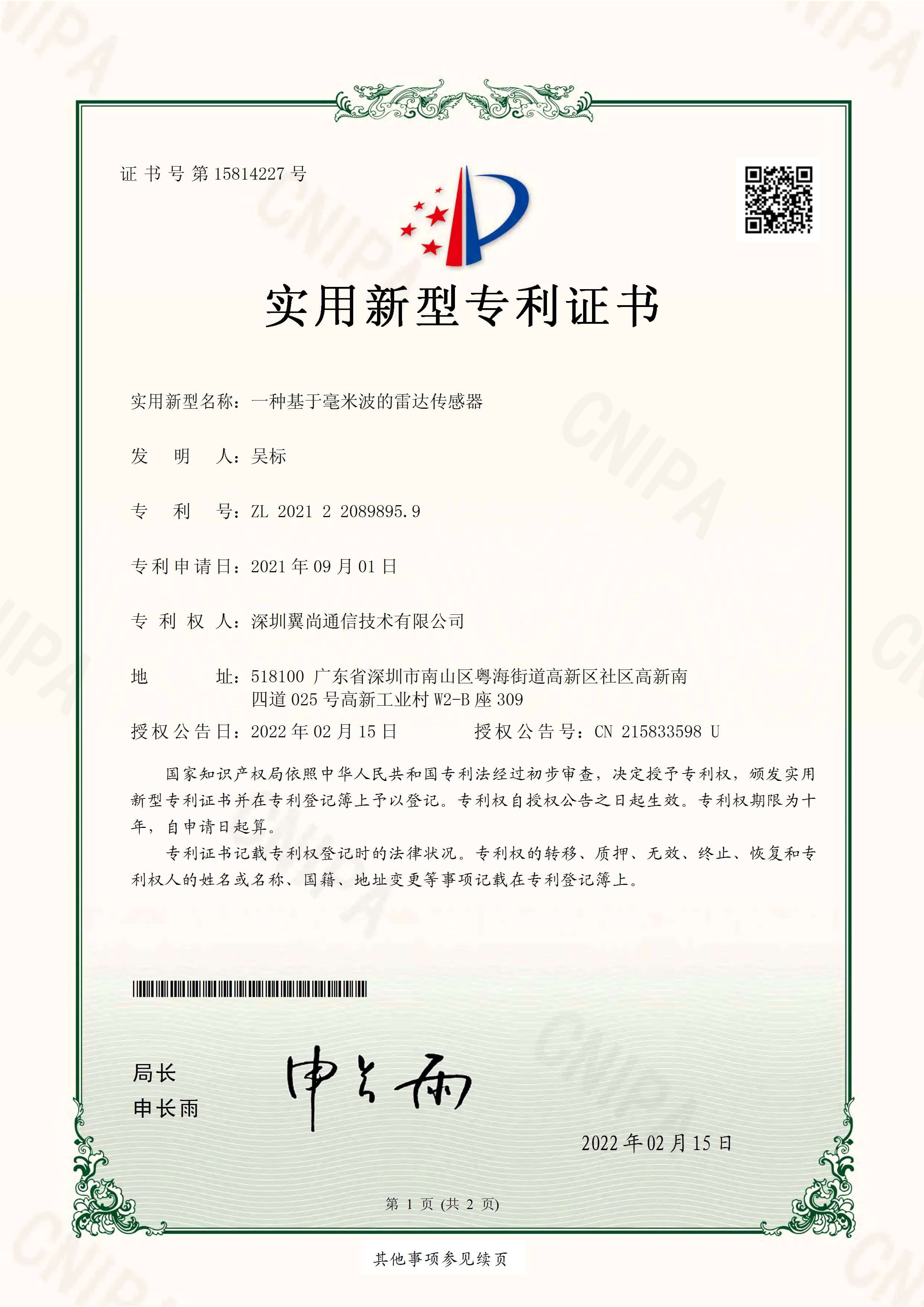 证书