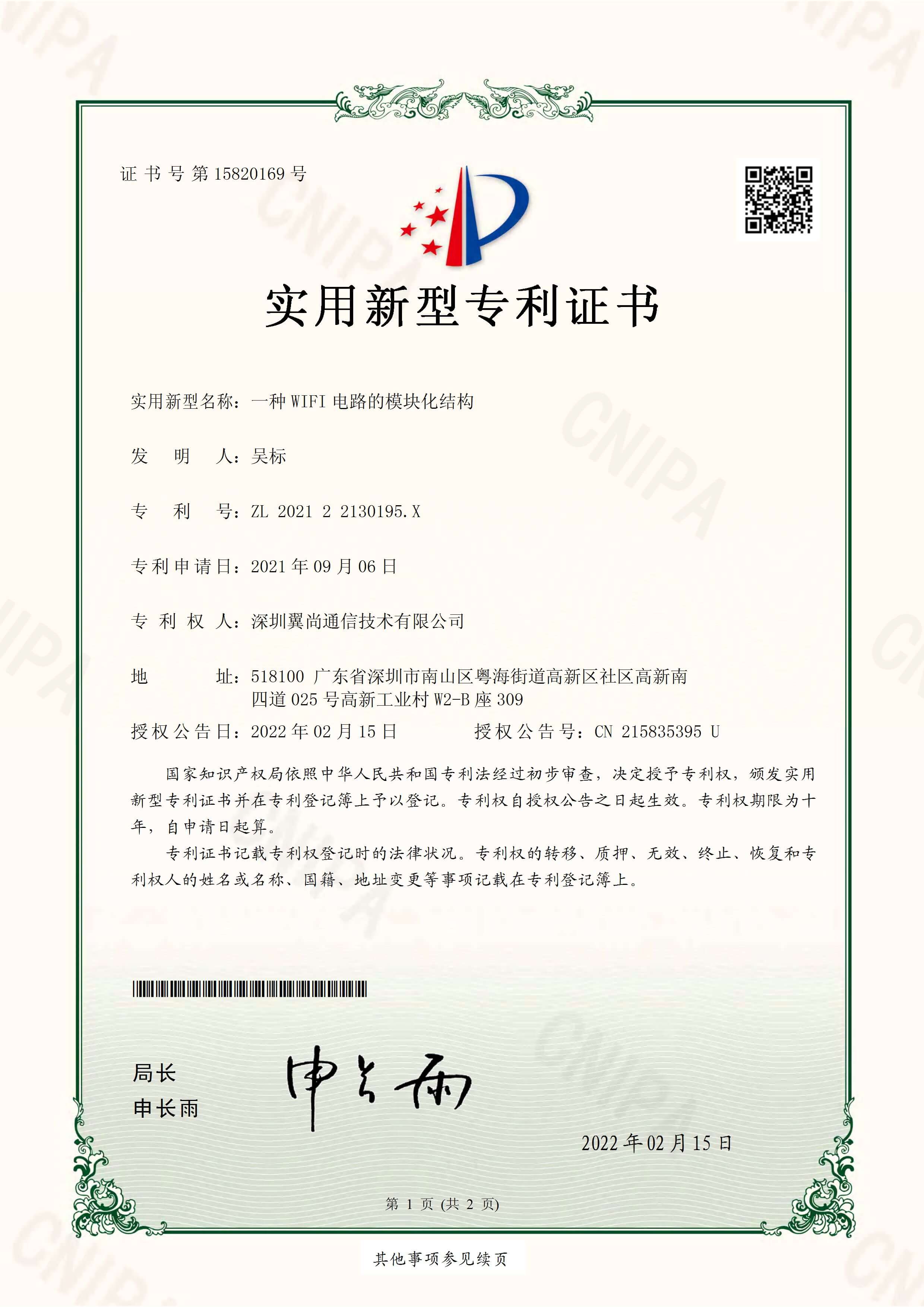 证书