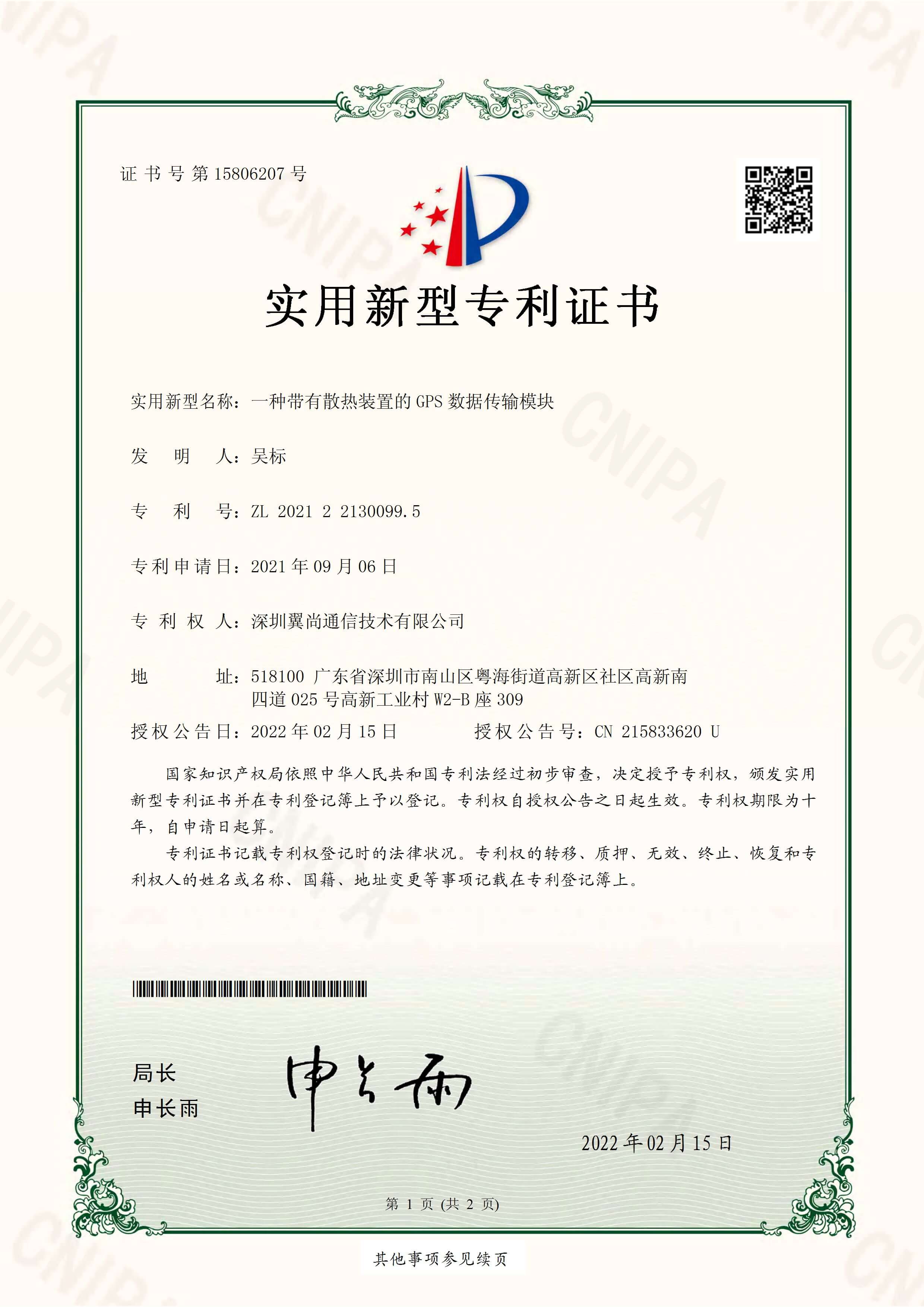 证书